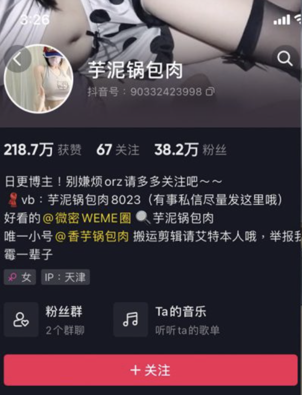 芋泥锅包肉 微密圈合集[23套]