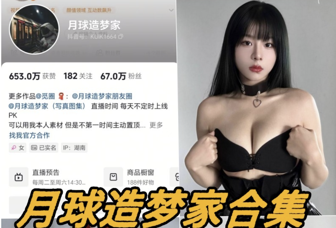 月球造梦家微密圈全套稀缺资源写真合集21套
