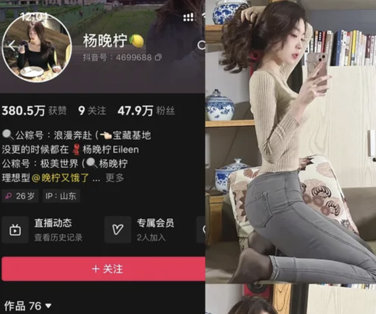 杨晚柠铁粉空间全套极致女人味写真作品