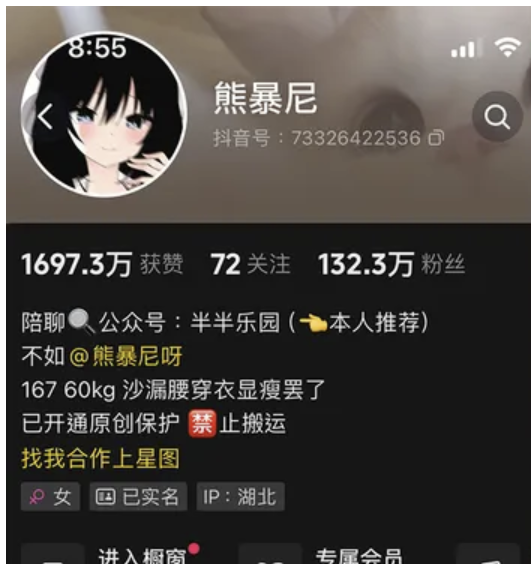 抖音网红熊暴尼微密圈全套图集作品