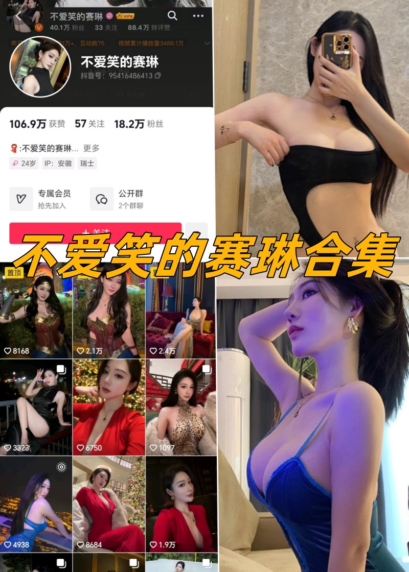 不爱笑的赛琳微密微博精选写真图片合集 不爱笑的赛琳微密微博精选写真图片合集