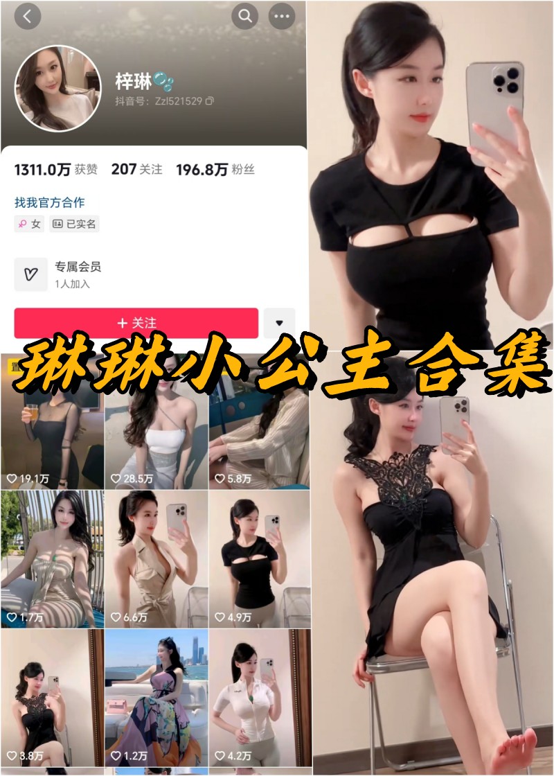 琳琳小公主微密圈付费写真合集 琳琳小公主微密圈付费写真合集