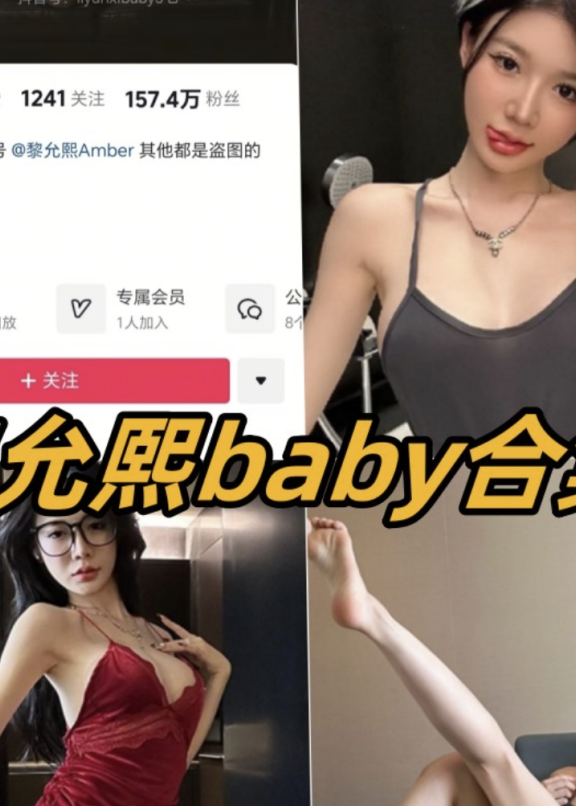 黎允熙baby 微密圈内部视频图片合集81套